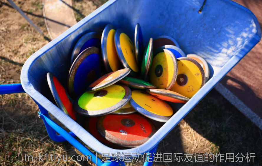 足球运动促进国际友谊的作用分析