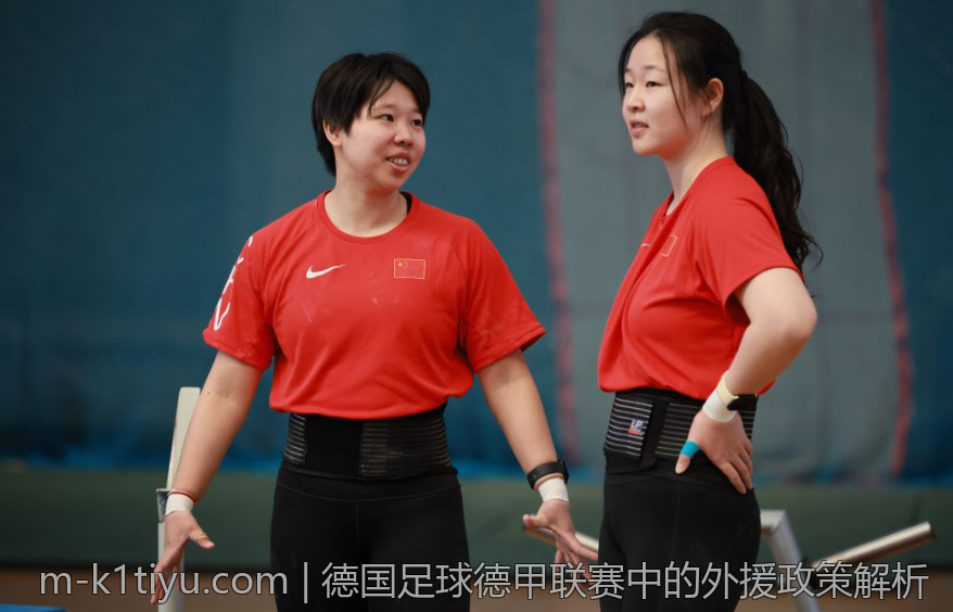 德国足球德甲联赛中的外援政策解析
