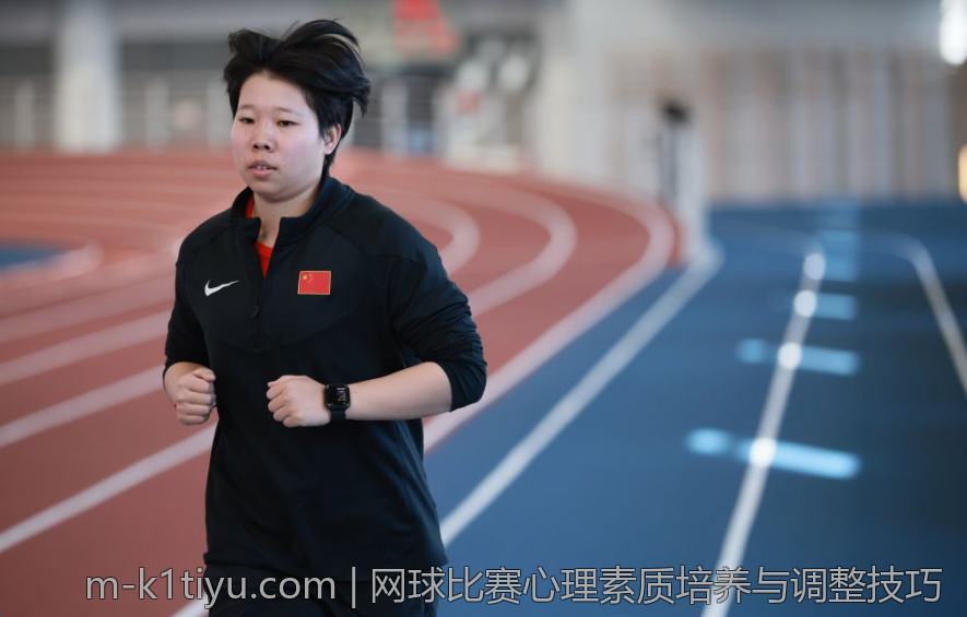 网球比赛心理素质培养与调整技巧