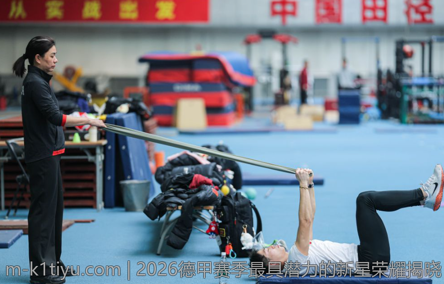 2026德甲赛季最具潜力的新星荣耀揭晓