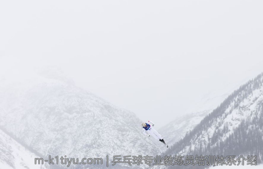 乒乓球专业教练员培训体系介绍