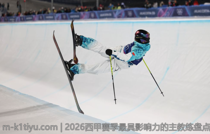 2026西甲赛季最具影响力的主教练盘点