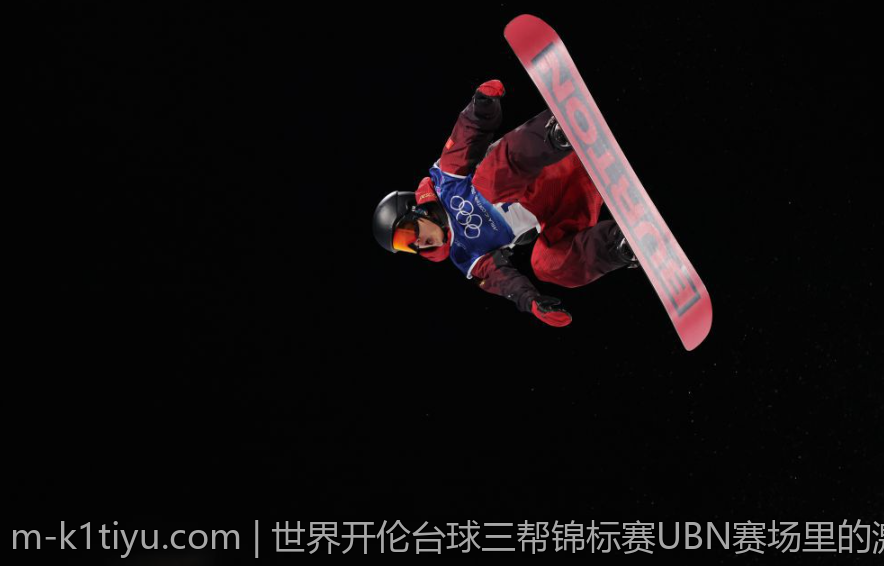 世界开伦台球三帮锦标赛UBN赛场里的激情与荣耀