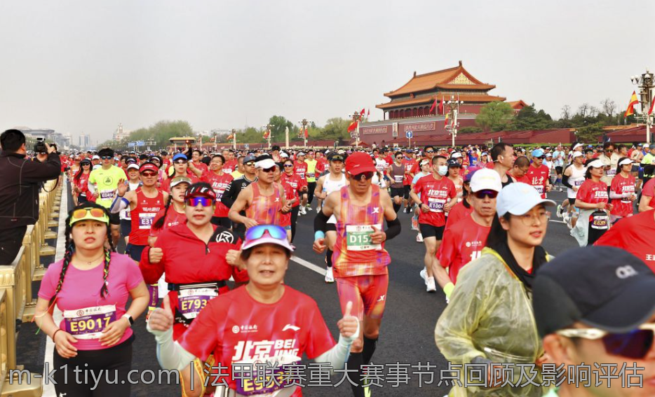 法甲联赛重大赛事节点回顾及影响评估