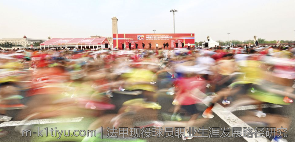 法甲现役球员职业生涯发展路径研究