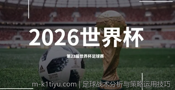 足球战术分析与策略运用技巧