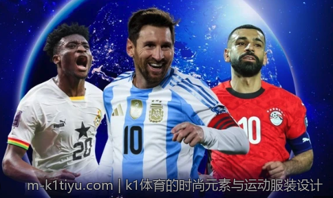 k1体育的时尚元素与运动服装设计